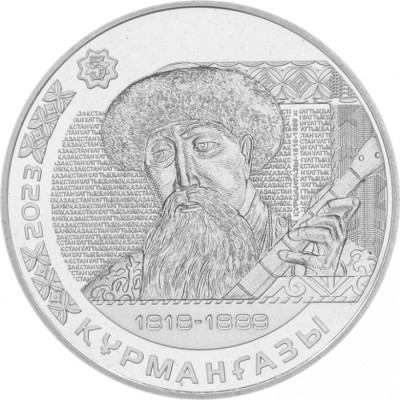 200 тенге 2023 Казахстан Курмангазы UNC