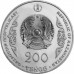 200 тенге 2023 Казахстан Аль-Фараби UNC