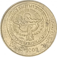 50 тыйын 2008 Киргизия из оборота