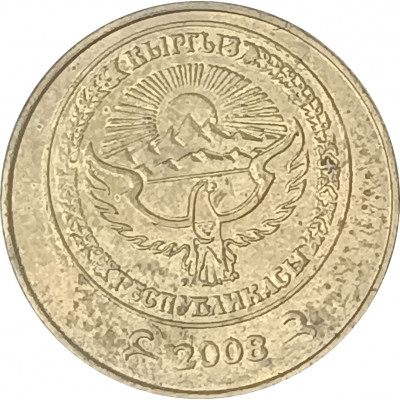 50 тыйын 2008 Киргизия из оборота 50 тыйын 2008 Киргизия из оборота