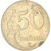 50 тыйын 2008 Киргизия из оборота 50 тыйын 2008 Киргизия из оборота