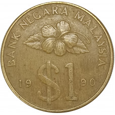 1 ринггит 1990 Малайзия из оборота