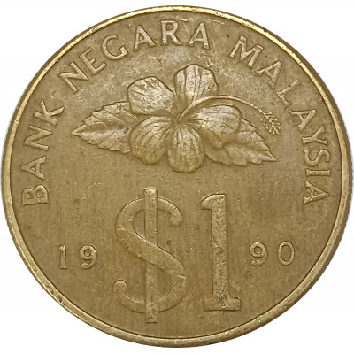 1 ринггит 1990 Малайзия из оборота