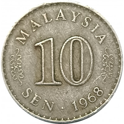 10 сенов 1968 Малайзия из оборота