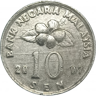 10 сенов 2007 Малайзия из оборота 10 сенов 2007 Малайзия из оборота