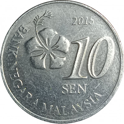 10 сенов 2015 Малайзия из оборота