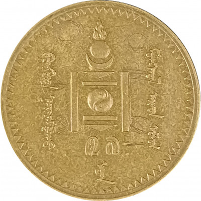 5 мунгу 1937 Монголия 5 мунгу 1937 Монголия