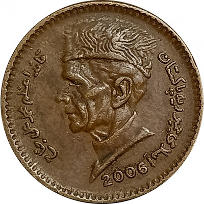 1 рупия 2006 Пакистан из оборота 1 рупия 2006 Пакистан из оборота