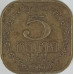 5 центов 1975 Шри-Ланка из оборота 5 центов 1975 Шри-Ланка из оборота