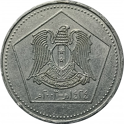 5 фунтов 2003 Сирия из оборота