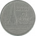 1 бат 1991 Таиланд из оборота 1 бат 1991 Таиланд из оборота