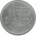 1 бат 2009 Таиланд из оборота 1 бат 2009 Таиланд из оборота