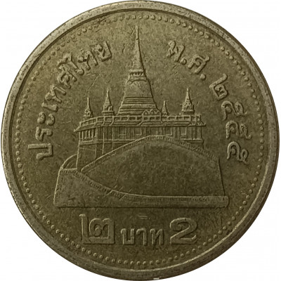 2 бата 2012 Таиланд из оборота 2 бата 2012 Таиланд из оборота