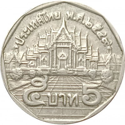 5 бат 2006 Таиланд из оборота