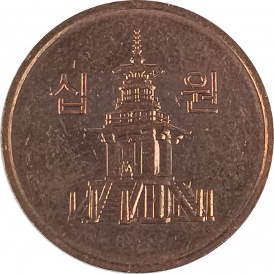 10 вон 2009 Южная Корея из оборота 10 вон 2009 Южная Корея из оборота