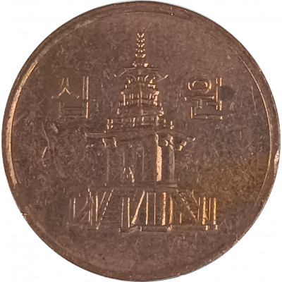10 вон 2012 Южная Корея из оборота 10 вон 2012 Южная Корея из оборота