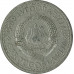 1 динар 1976 Югославия из оборота 1 динар 1976 Югославия из оборота