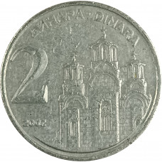 2 динара 2002 Югославия из оборота