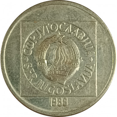 50 динаров 1988 Югославия из оборота 50 динаров 1988 Югославия из оборота