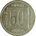 50 динаров 1988 Югославия из оборота 50 динаров 1988 Югославия из оборота