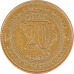20 фенингов 2007 Босния и Герцеговина из оборота 20 фенингов 2007 Босния и Герцеговина из оборота