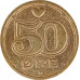 50 эре 2005 Дания из оборота