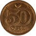 50 эре 2015 Дания из оборота