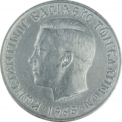 10 драхм 1968 Греция из оборота 10 драхм 1968 Греция из оборота