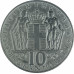 10 драхм 1968 Греция из оборота 10 драхм 1968 Греция из оборота