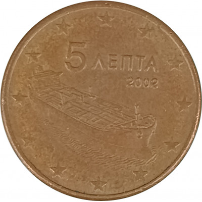 5 евроцентов 2002 Греция из оборота 5 евроцентов 2002 Греция из оборота