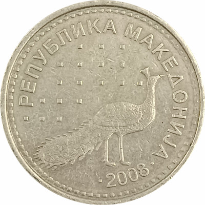 10 денаров 2008 Македония из оборота