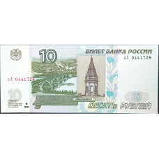 10 рублей 2022 серия аА (модификация 2004) UNC 