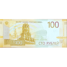 100 рублей 2022 года, Ржев, UNC