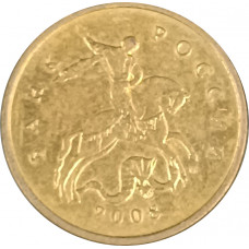 10 копеек 2008 М из оборота