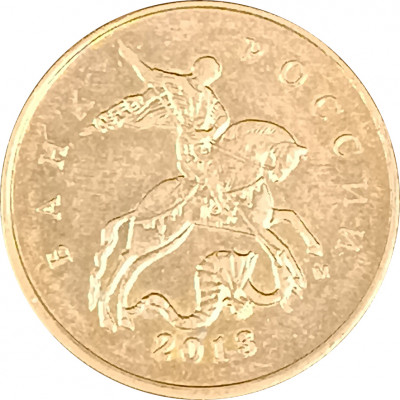 10 копеек 2013 М из оборота 10 копеек 2013 М из оборота