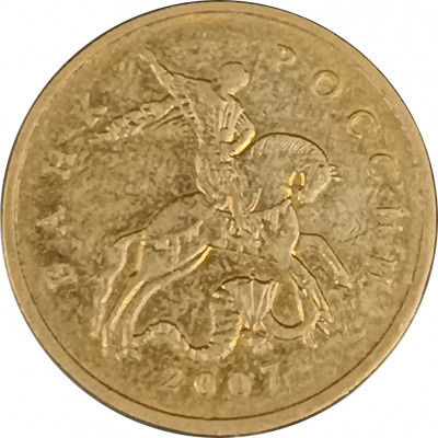 50 копеек 2007 М из оборота 50 копеек 2007 М из оборота