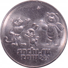 25 рублей 2012 Талисманы из оборота