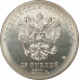 25 рублей 2011 Горы UNC 25 рублей 2011 Горы UNC