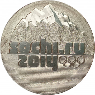 25 рублей 2011 Горы UNC 25 рублей 2011 Горы UNC