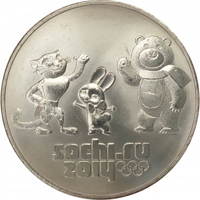 25 рублей 2012 Талисманы UNC 25 рублей 2012 Талисманы UNC