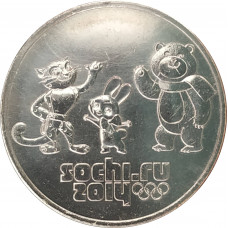 25 рублей 2014 Талисманы UNC