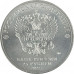 25 рублей 2021 Юрий Никулин UNC 25 рублей 2021 Юрий Никулин UNC