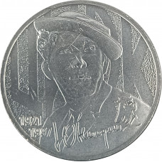 25 рублей 2021 Юрий Никулин UNC