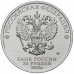 25 рублей 2023 Аленький цветочек 25 рублей 2023 Аленький цветочек