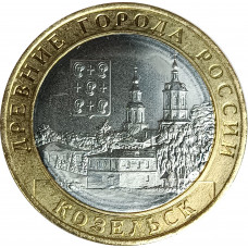 10 рублей 2020 Козельск UNC
