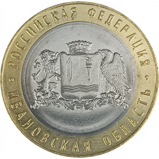 10 рублей 2022 Ивановская область UNC