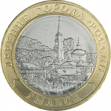 10 рублей 2022 Рыльск UNC