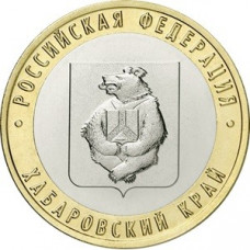 10 рублей 2023 Хабаровский край UNC