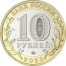 10 рублей 2023 Хабаровский край UNC 10 рублей 2023 Хабаровский край UNC