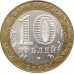 10 рублей 2002 Министерство Финансов из оборота